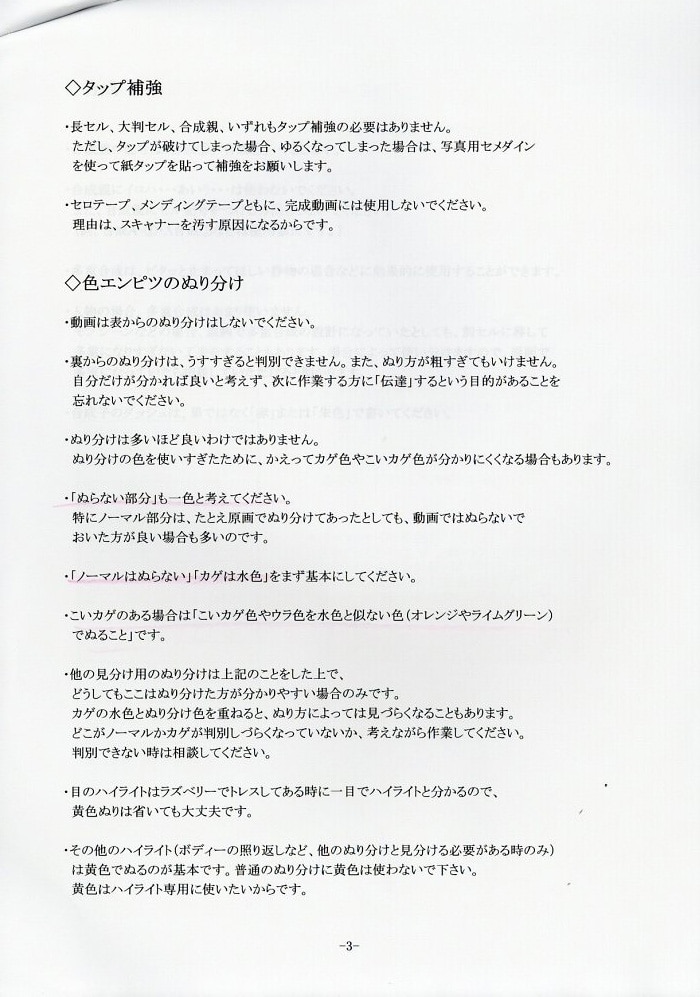 劇 思い出のマーニー 設定