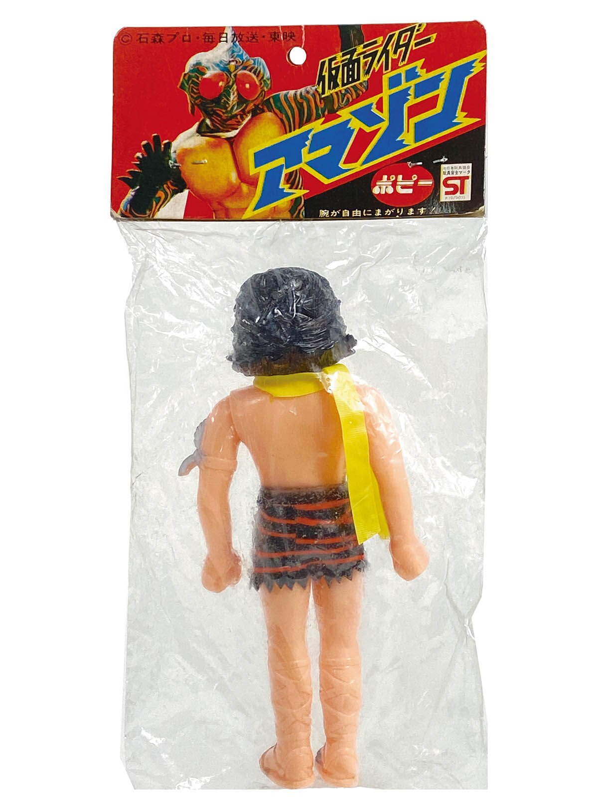 1412] 仮面ライダーアマゾン 山本大介