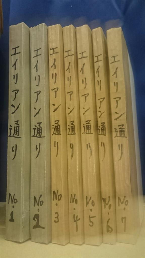 エイリアン通り（ストリート） 全8巻セット エイリアン通り