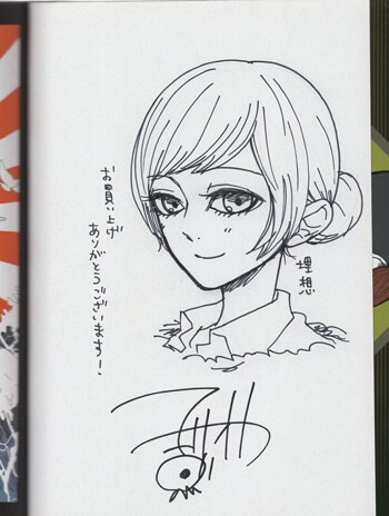 浅岡キョウジ 直筆イラストサイン本「變愛-奇妙な恋人たち-」