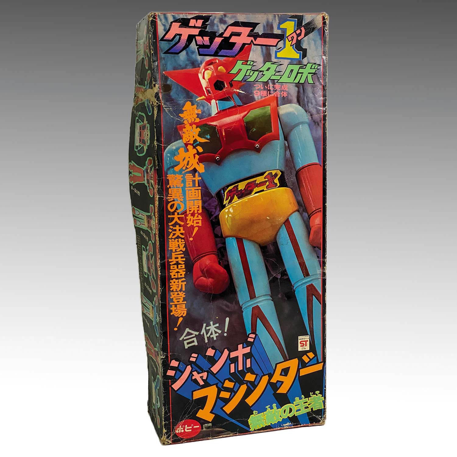 1801] ポピー ジャンボマシンダー ゲッター1