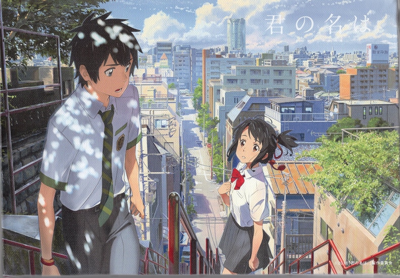 君の名は。」カラー複製イラスト