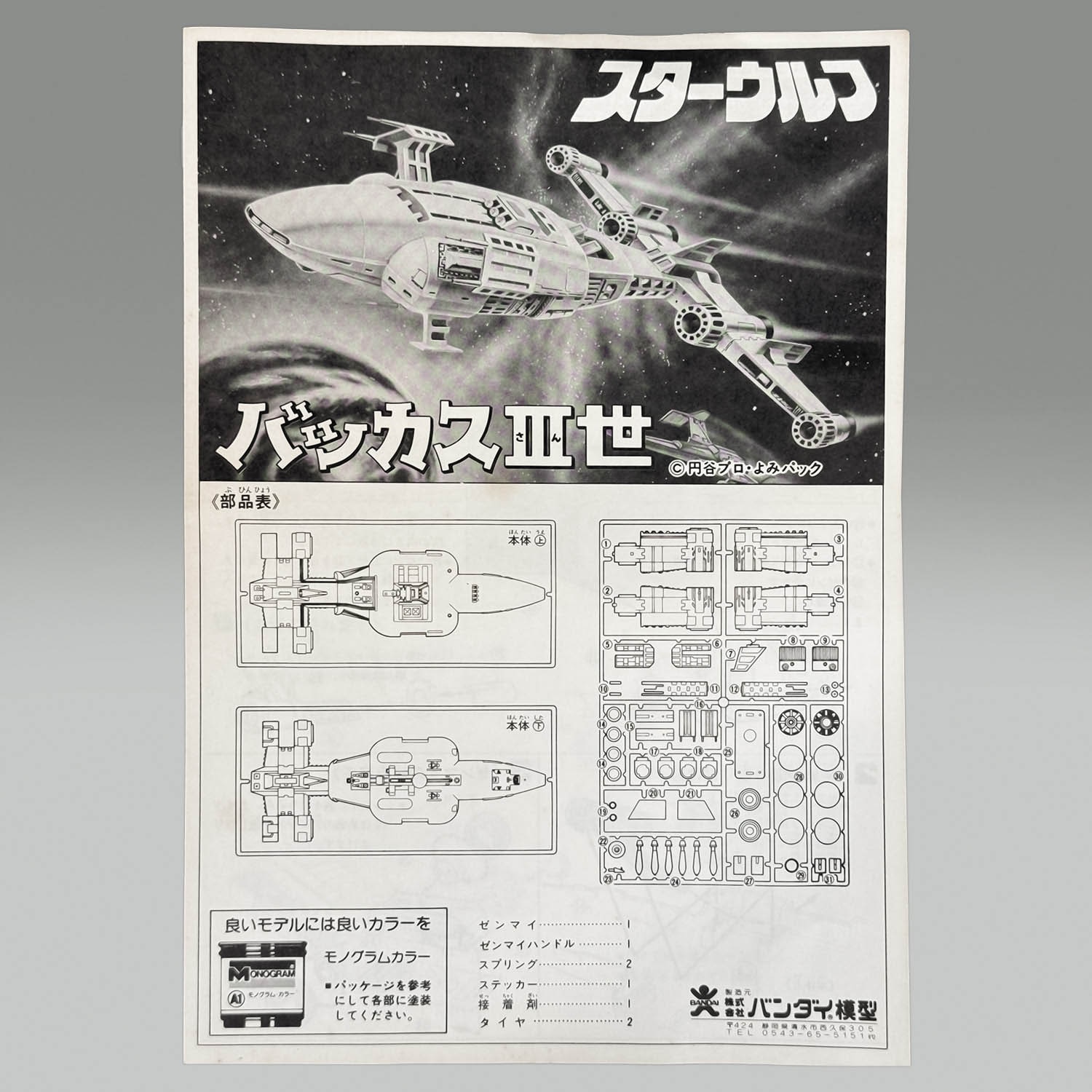 商品画像