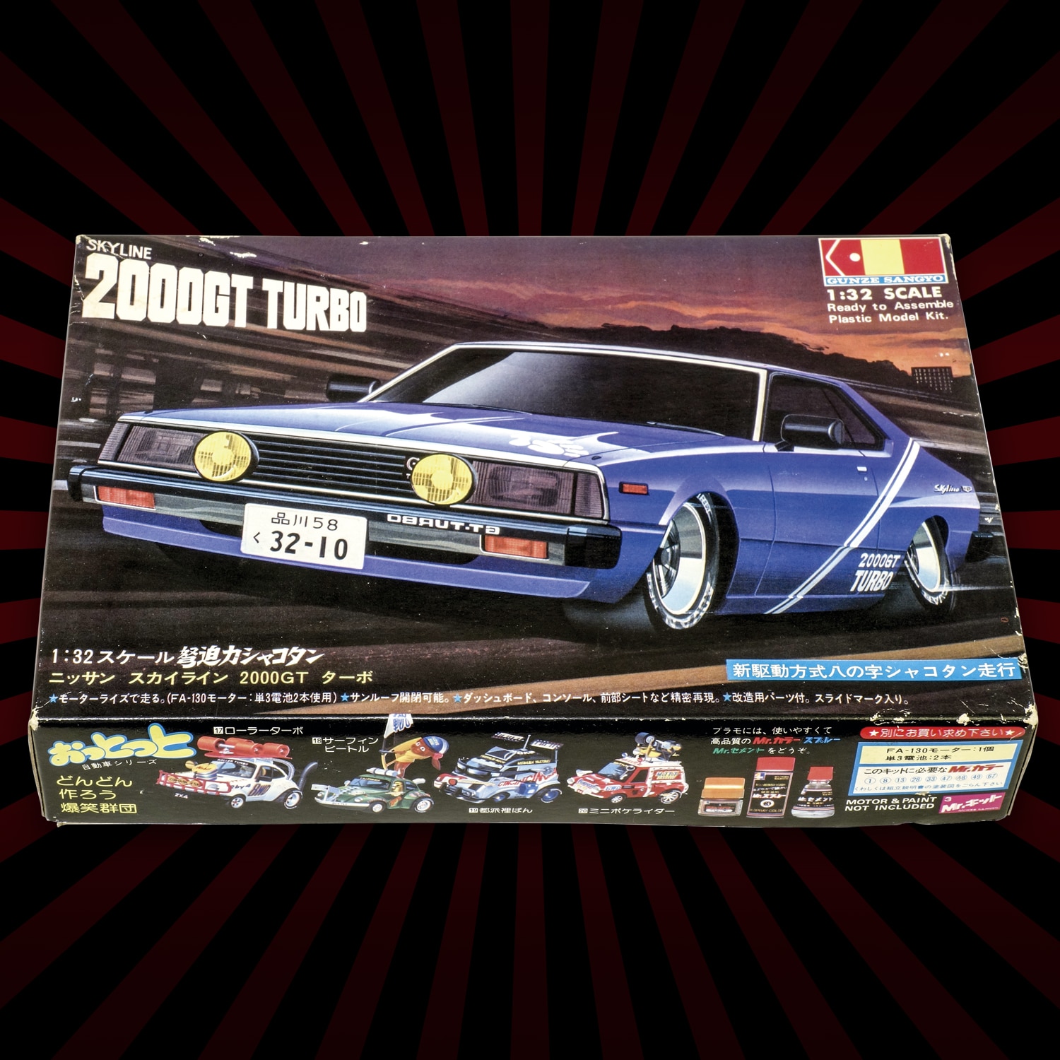 1/32 弩迫力シャコタン ニッサンスカイライン 2000GTターボ 黒色成形