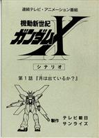6577] ドラゴンボールZ #242 台本