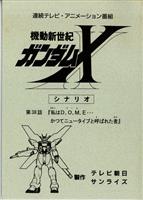 6577] ドラゴンボールZ #242 台本