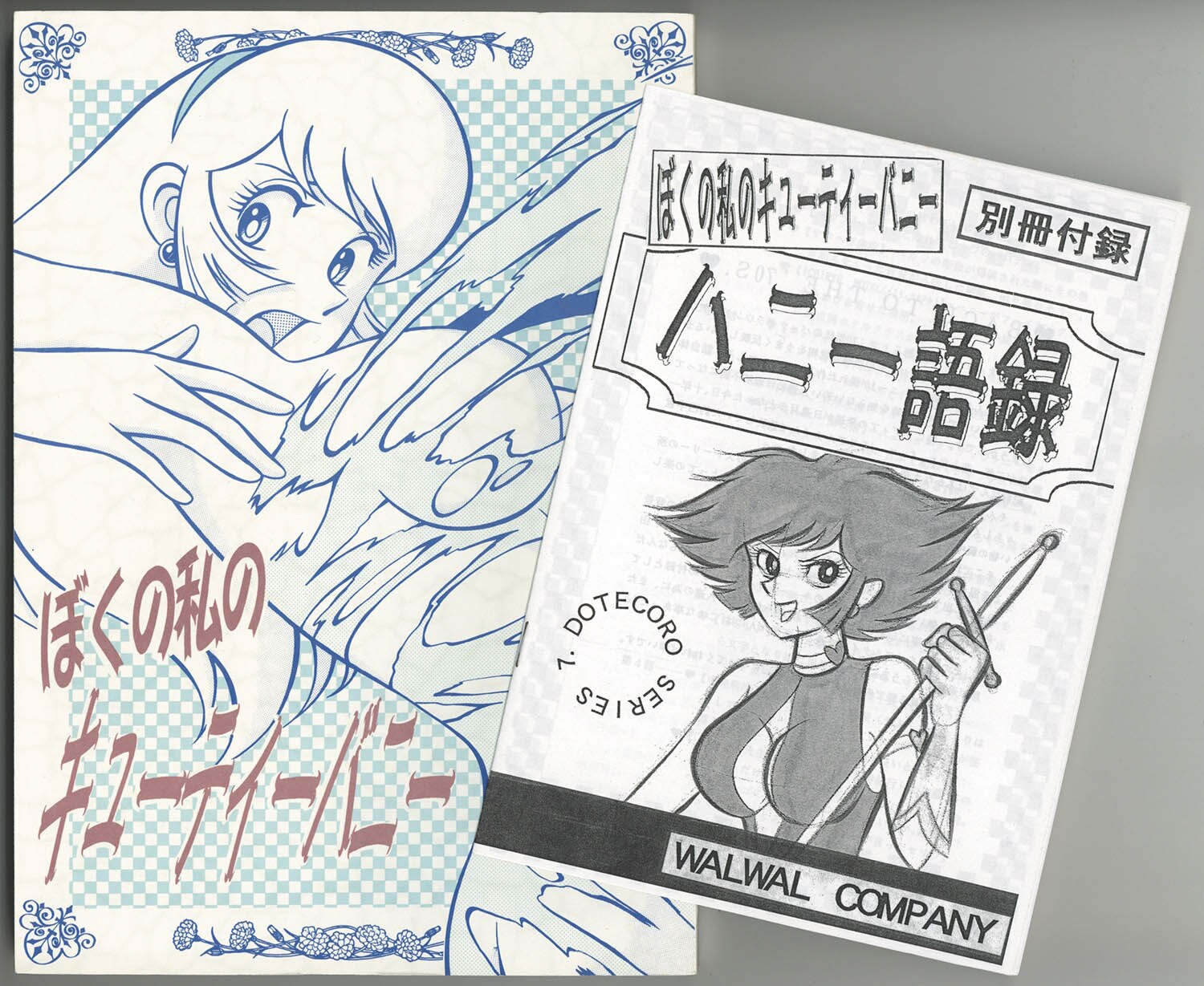 キューティーハニー複製原画、早いもの勝ち Amazon.co.jp: 限定50枚越智一裕 画展 直筆サイン入り キューティー