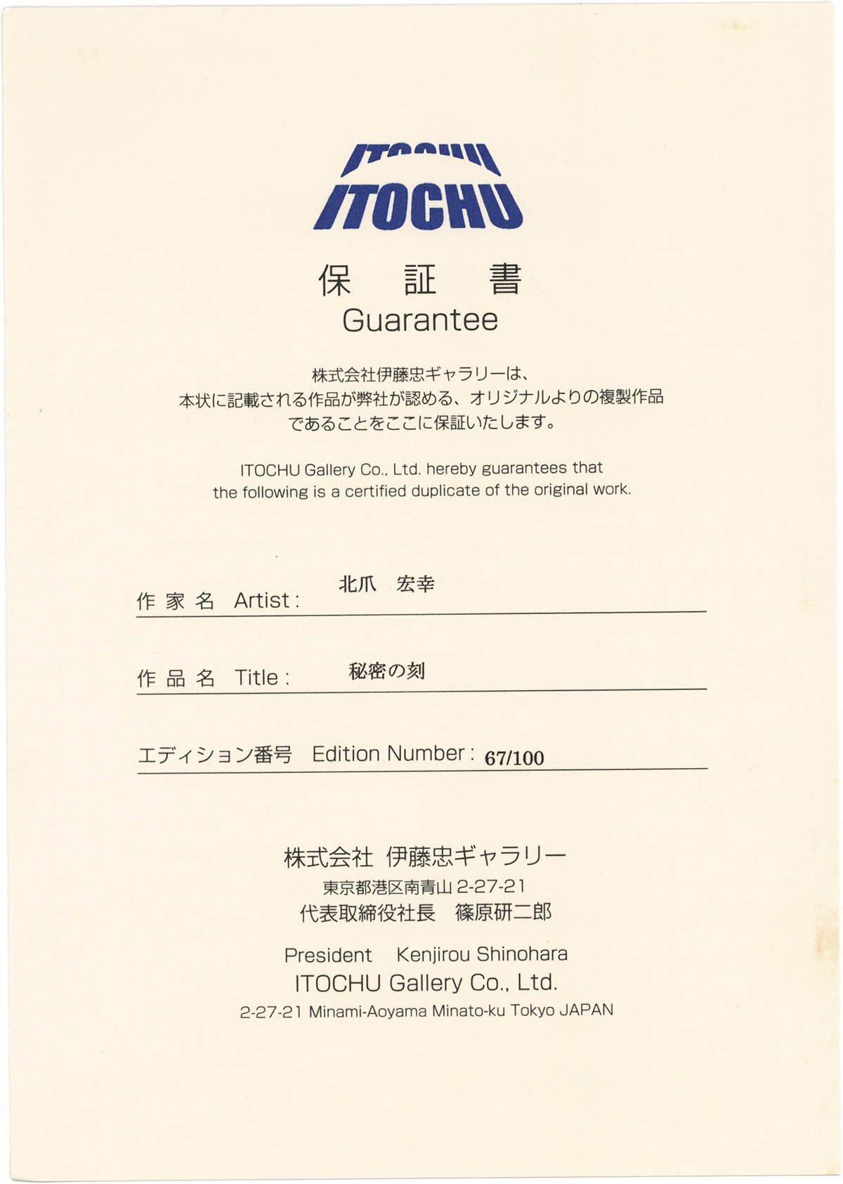 商品画像