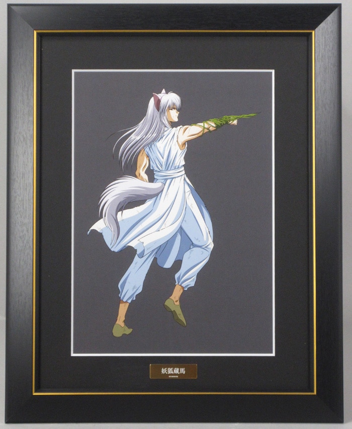 幽☆遊☆白書」カラー複製イラスト