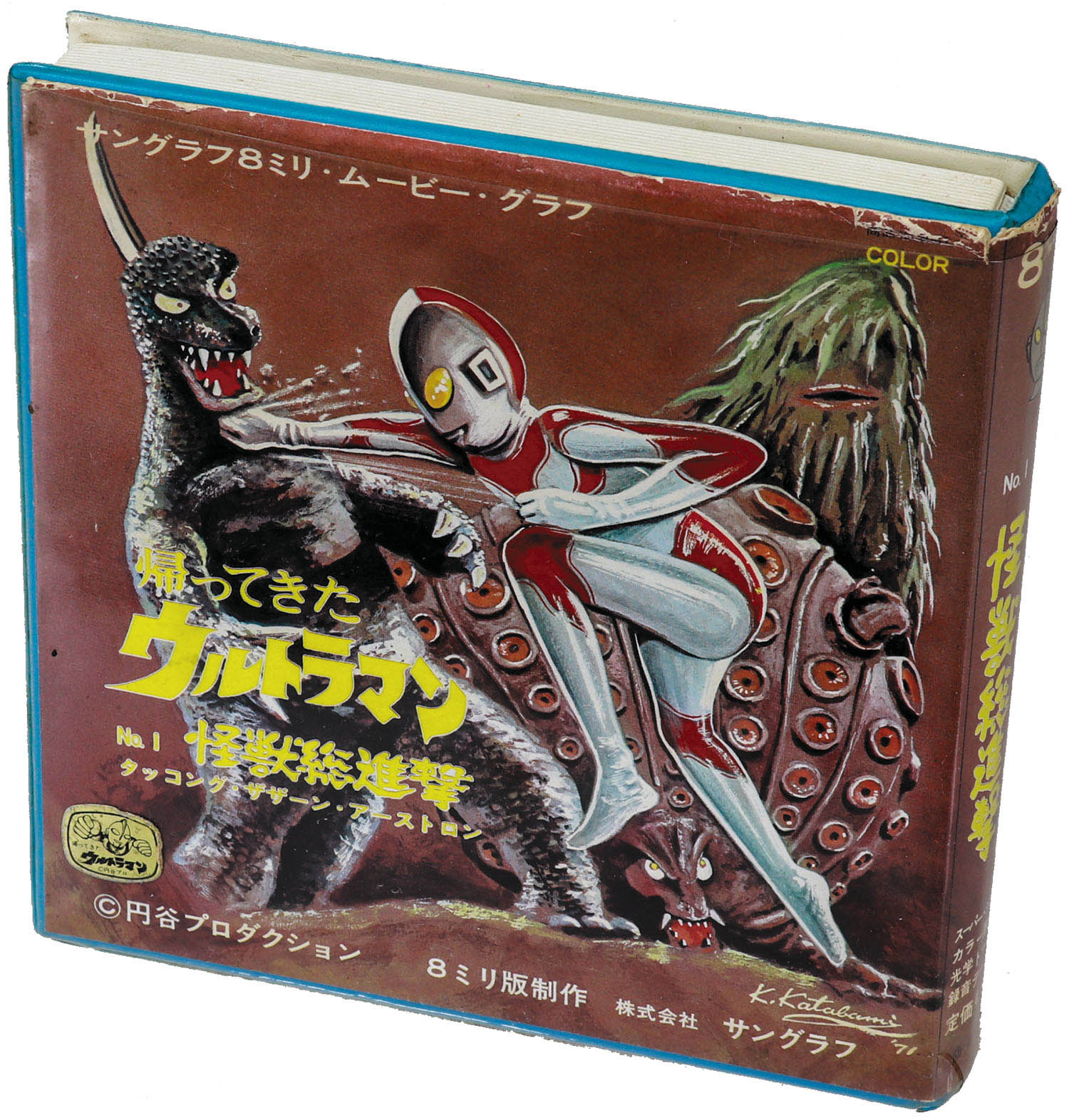 激レア レトロ 昭和40年 ウルトラマン 8ミリ フィルム サングラフ