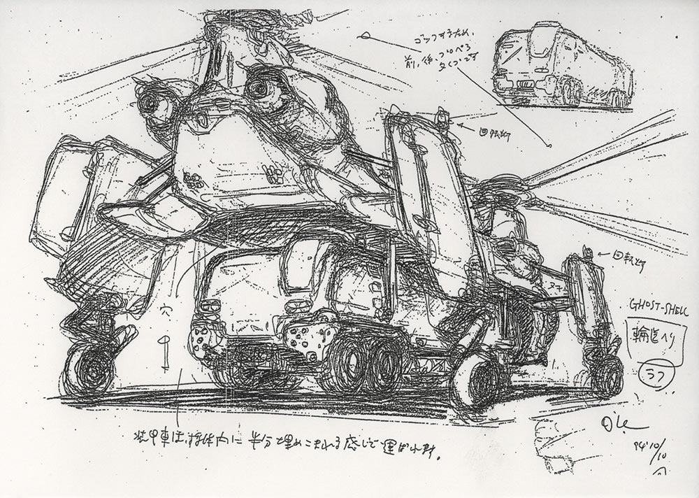 3501］ GHOST IN THE SHELL / 攻殻機動隊 設定［制作素材］