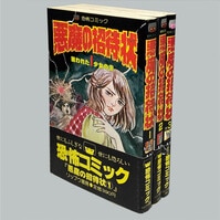 朝日ソノラマ サンコミックス 平田弘史 座頭市(帯・口絵付) 初版(貸本使用品）