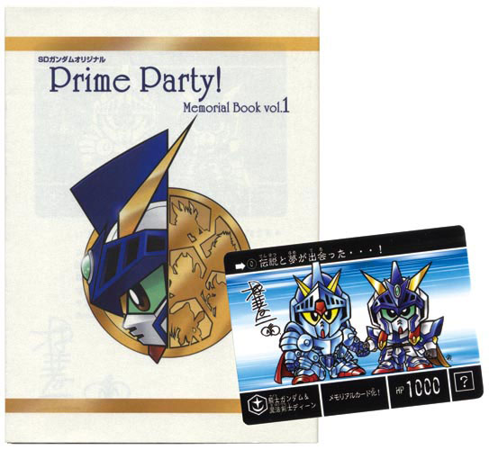 劇団ましんはーと/SDガンダムオリジナル Prime Party! Memorial Book vol.1 u0026 カード19枚セット