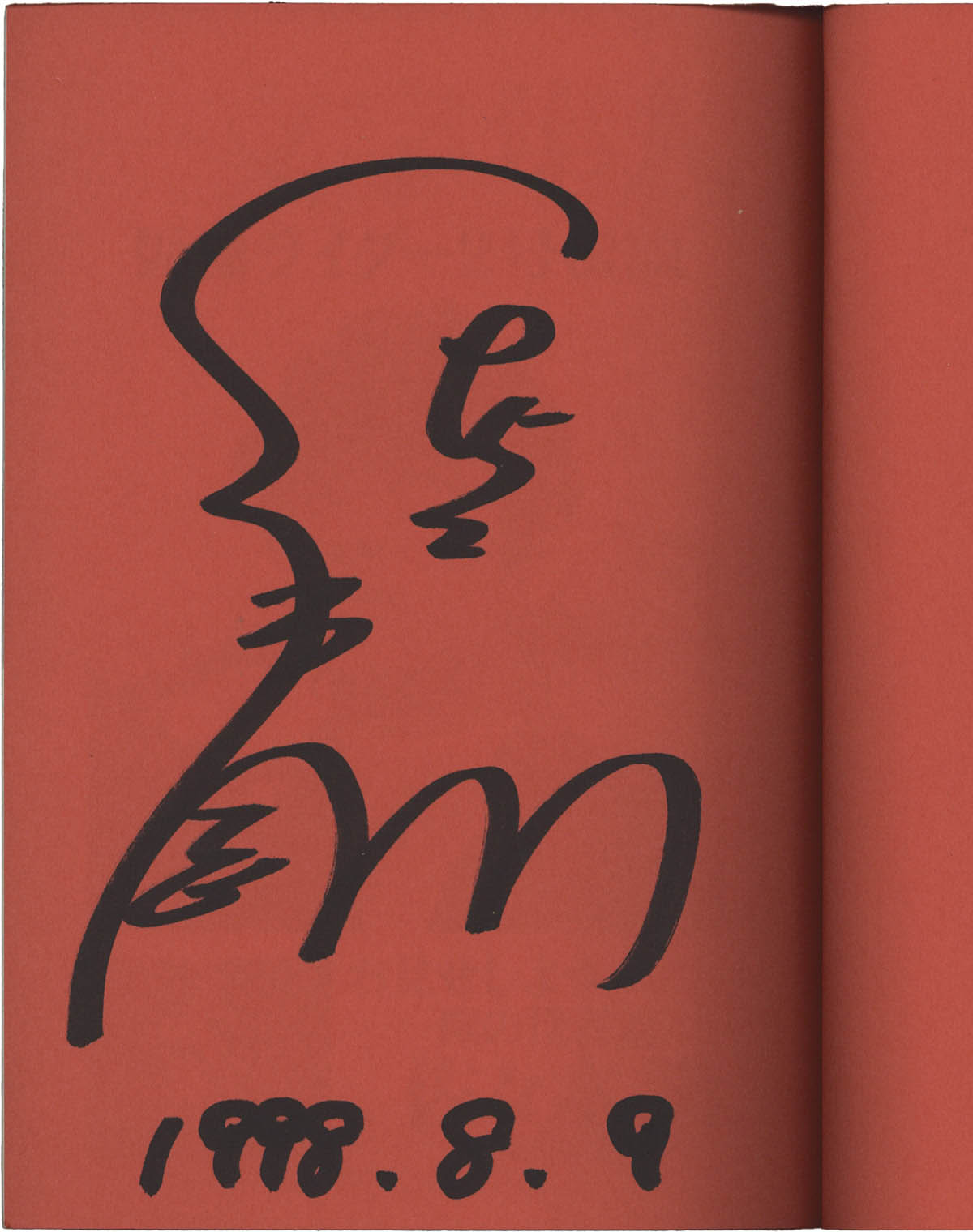 【直筆サイン本】十五夜物語 直筆サイン本】十五夜物語