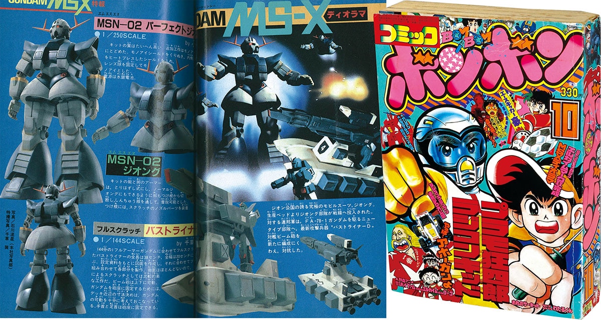 希少　1984年　コミック ボンボン 2月号 Amazon.co.jp: コミックボンボン 1982年2月号 読者ハガキ付 1982年2月