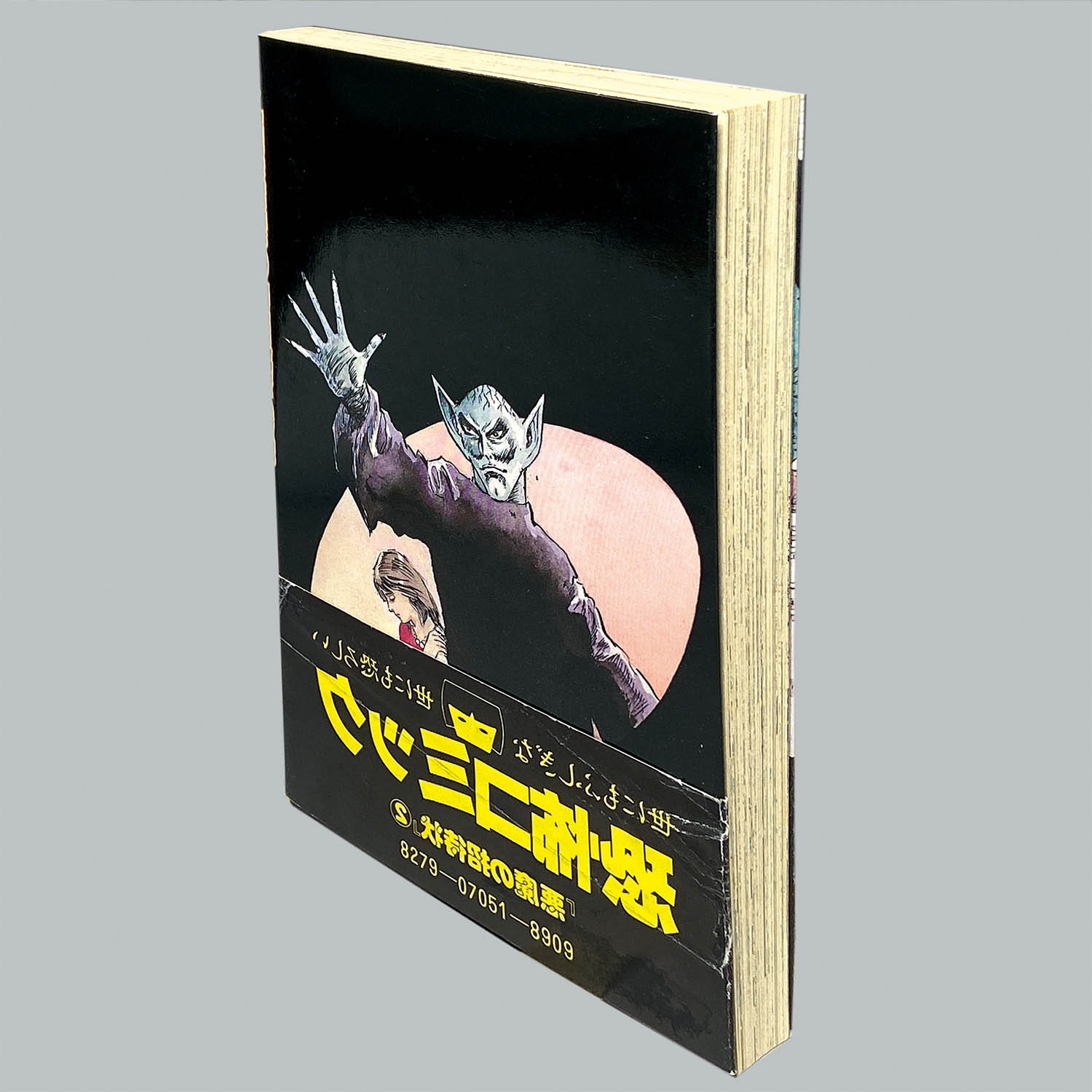 9152] レモンコミックス/いばら美喜「悪魔の招待状 全3巻初版セット 全巻帯付」