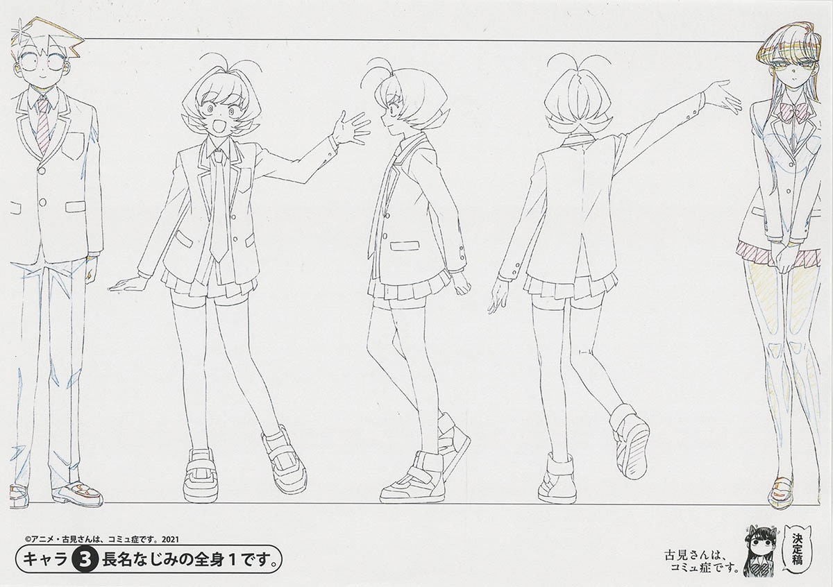 古見さんは、コミュ症です。』 複製原画 A4サイズ
