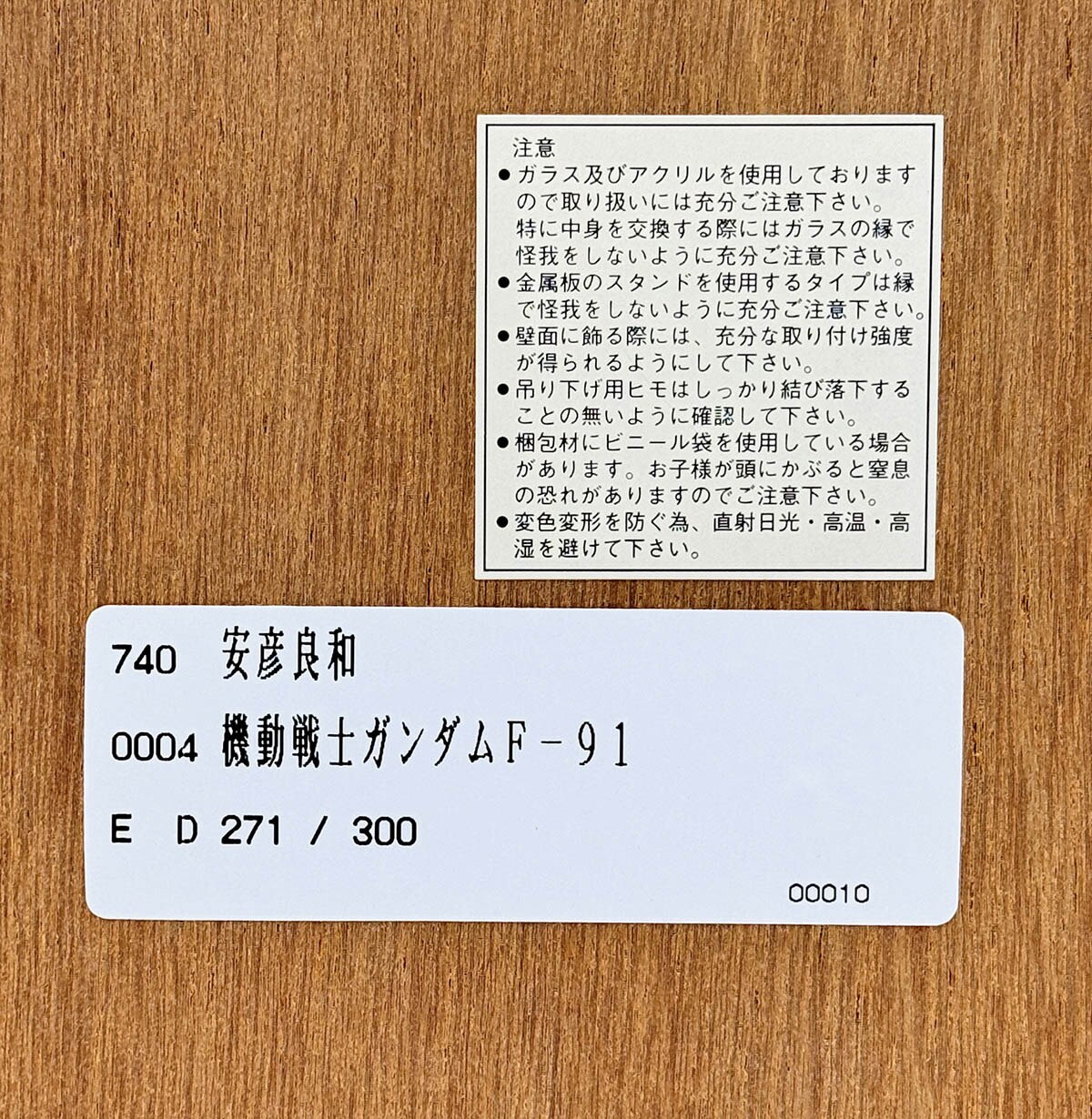 商品画像