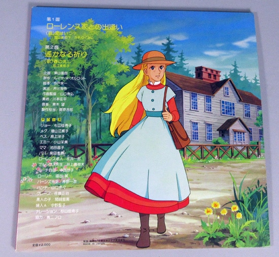 小山茉美 直筆サイン入りLP「若草物語ドラマ編」