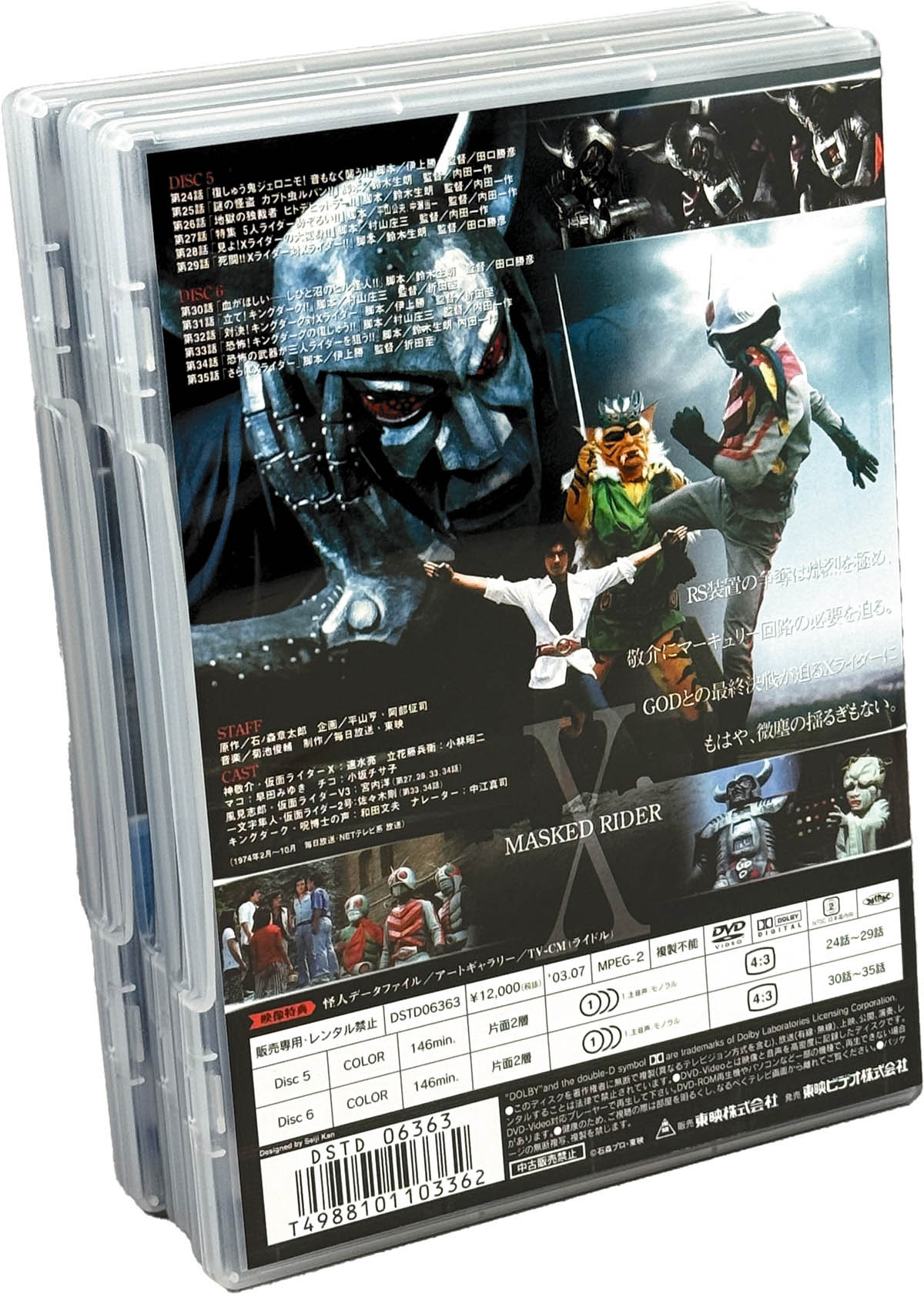 激レア サイン入り 仮面ライダーX 神敬介 ライダーヒーローメモリアル 複製原画 Amazon.co.jp: ライダーヒーローメモリアルSV 仮面ライダーX 神