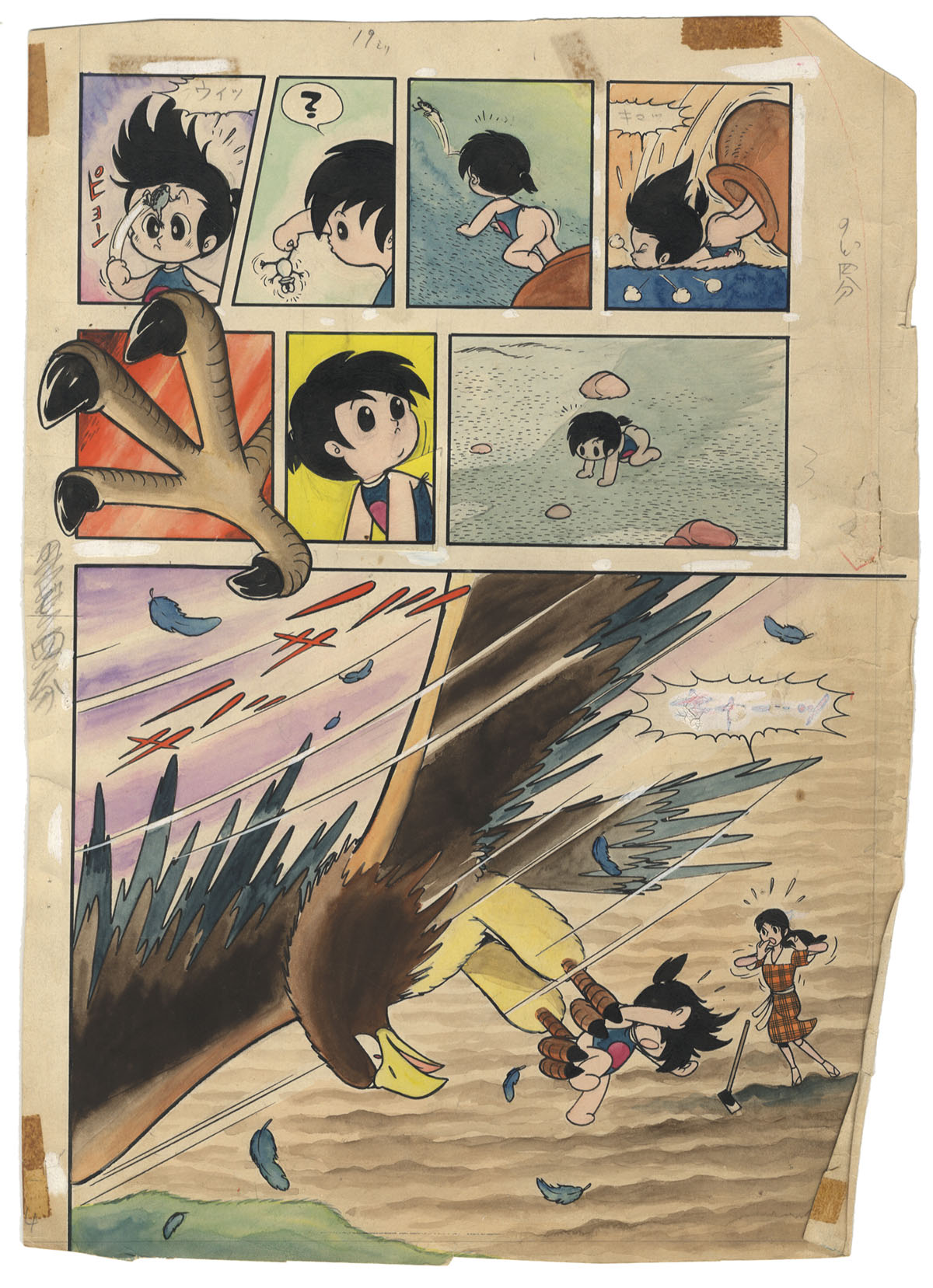 風のフジ丸 漫画 テレビまんが放送開始50周年記念企画第2弾