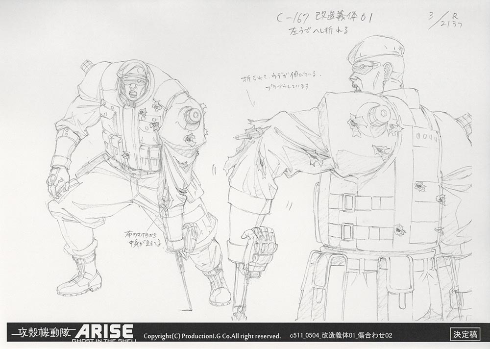 攻殻機動隊arise シリーズ共通4枚綴り鑑賞券 Ace13 設定資料集 期間限定キャンペーン Ace13