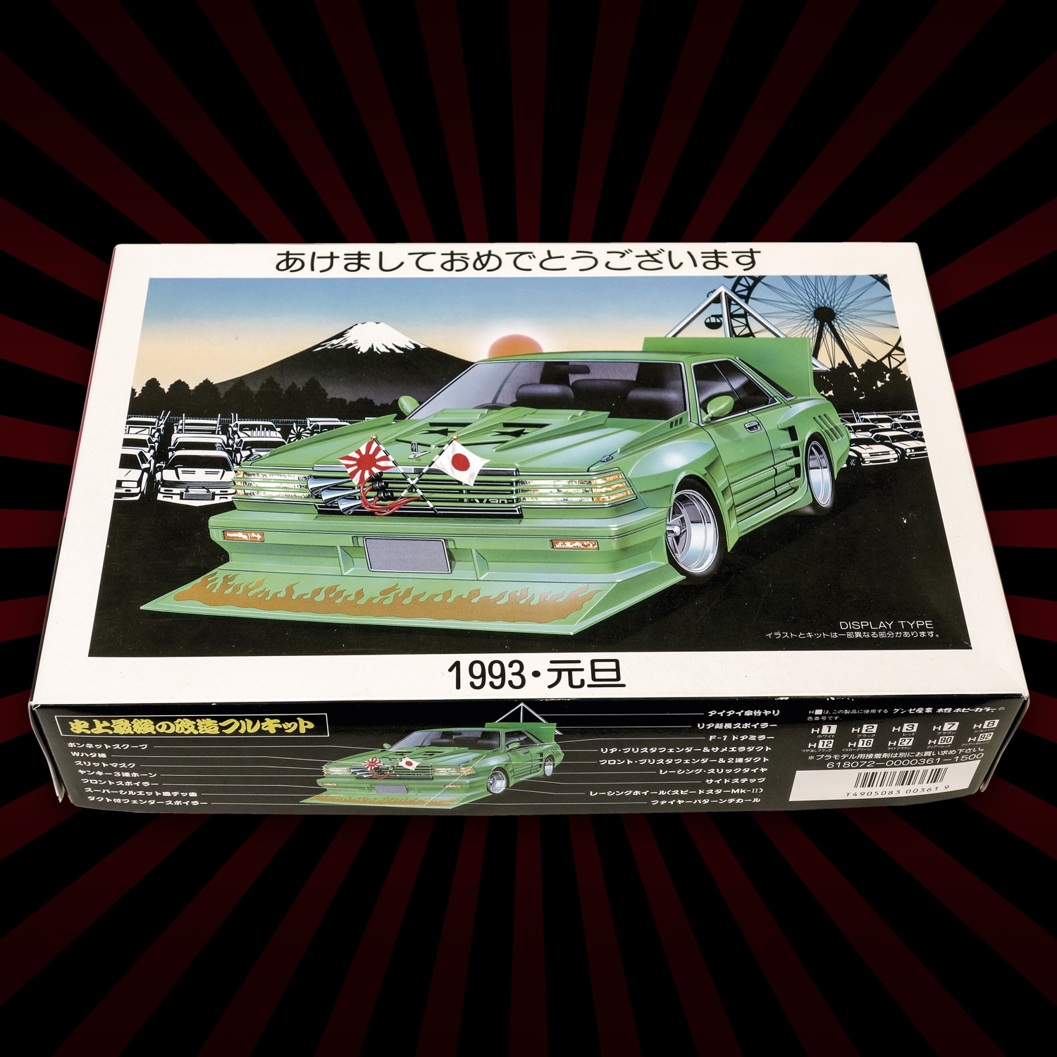 1/24 ヤンキー麗心愚 Y30セドリック ブロアムVIPターボ