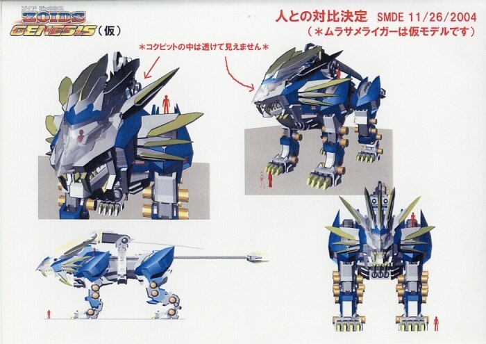 ゾイドジェネシス 設定