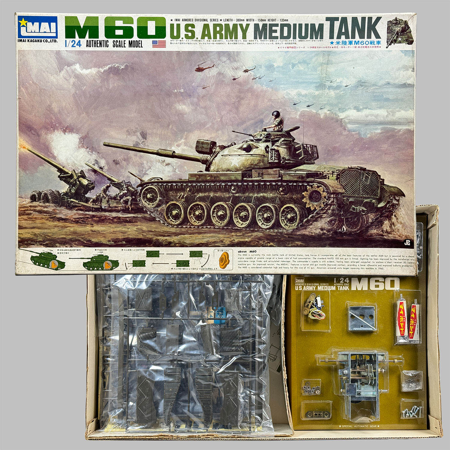 24/1 ビッグタンク　アメリカ陸軍戦車 Ｍ60A1 リモートコントロールキット 24/1 ビッグタンク アメリカ陸軍戦車 M60A1 リモート