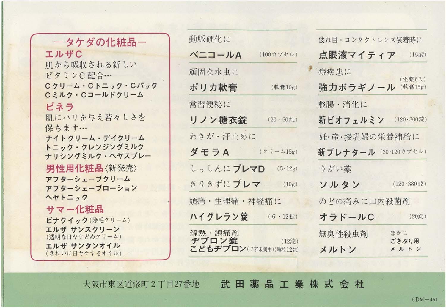 Operation Mystery Kaiki Daisakusen Senzai With Envelope Takeda Operation Mystery Kaiki Daisakusen Senzai With Envelope Takeda