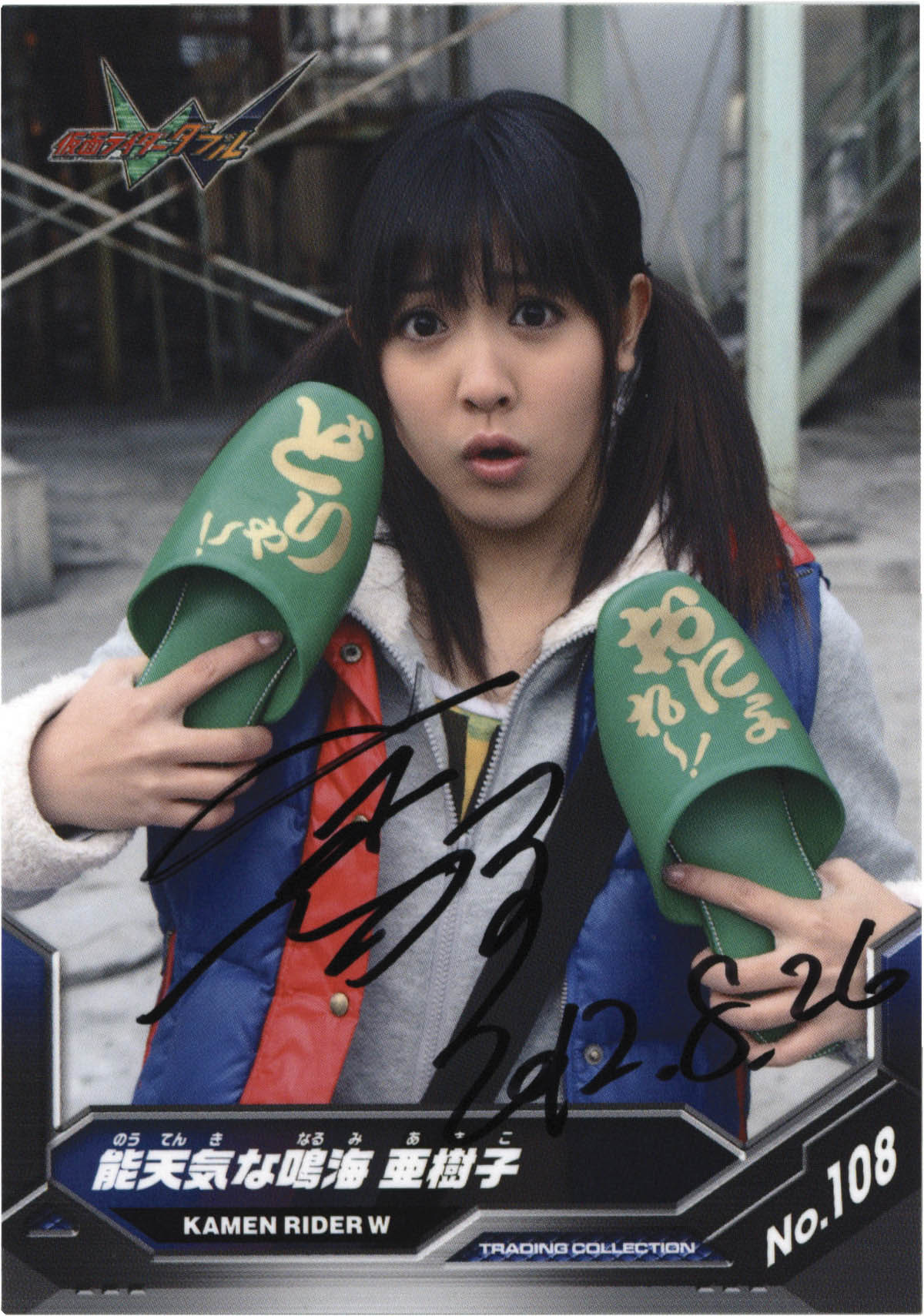 どんかーど ドンキホーテ・ドフラミンゴ(☆SR/パラレル)(OP10-071) | SR