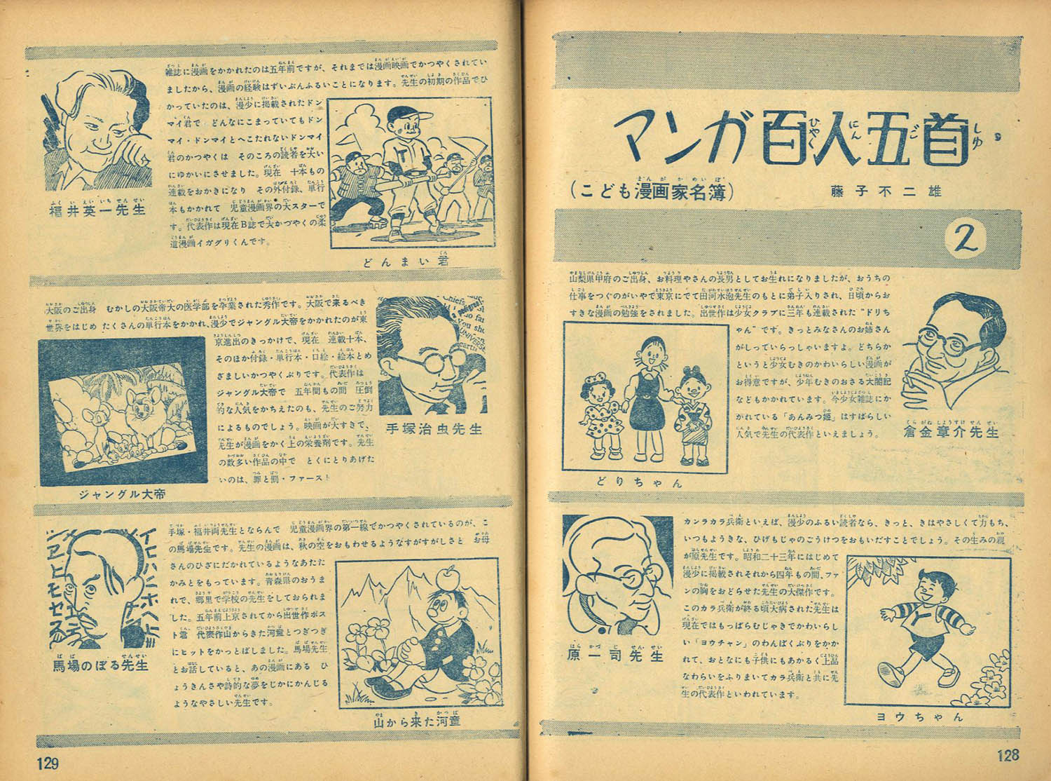Yahoo!オークション -「馬場のぼる」(サイン、直筆画) の落札
