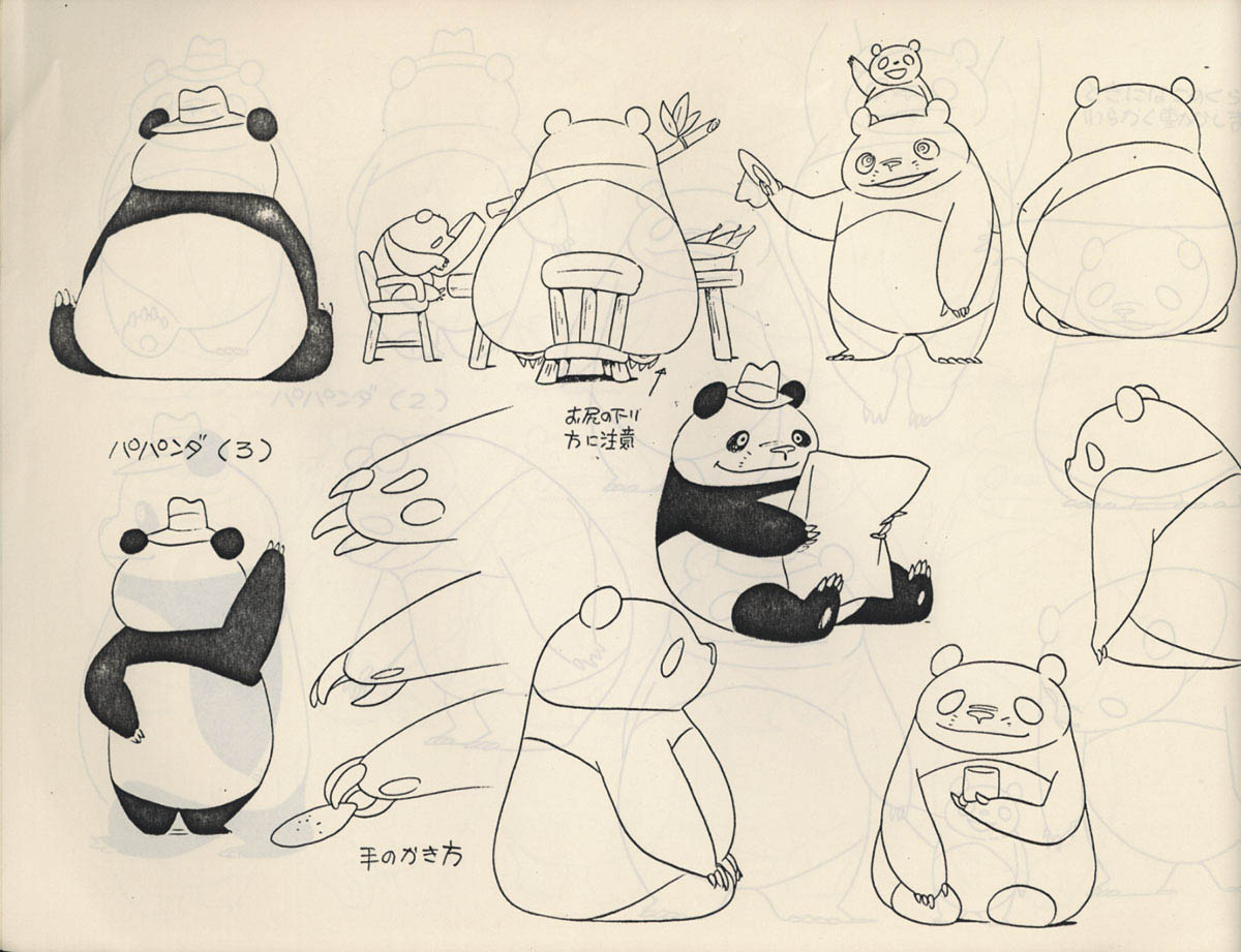 パンダコパンダ設定［制作素材］