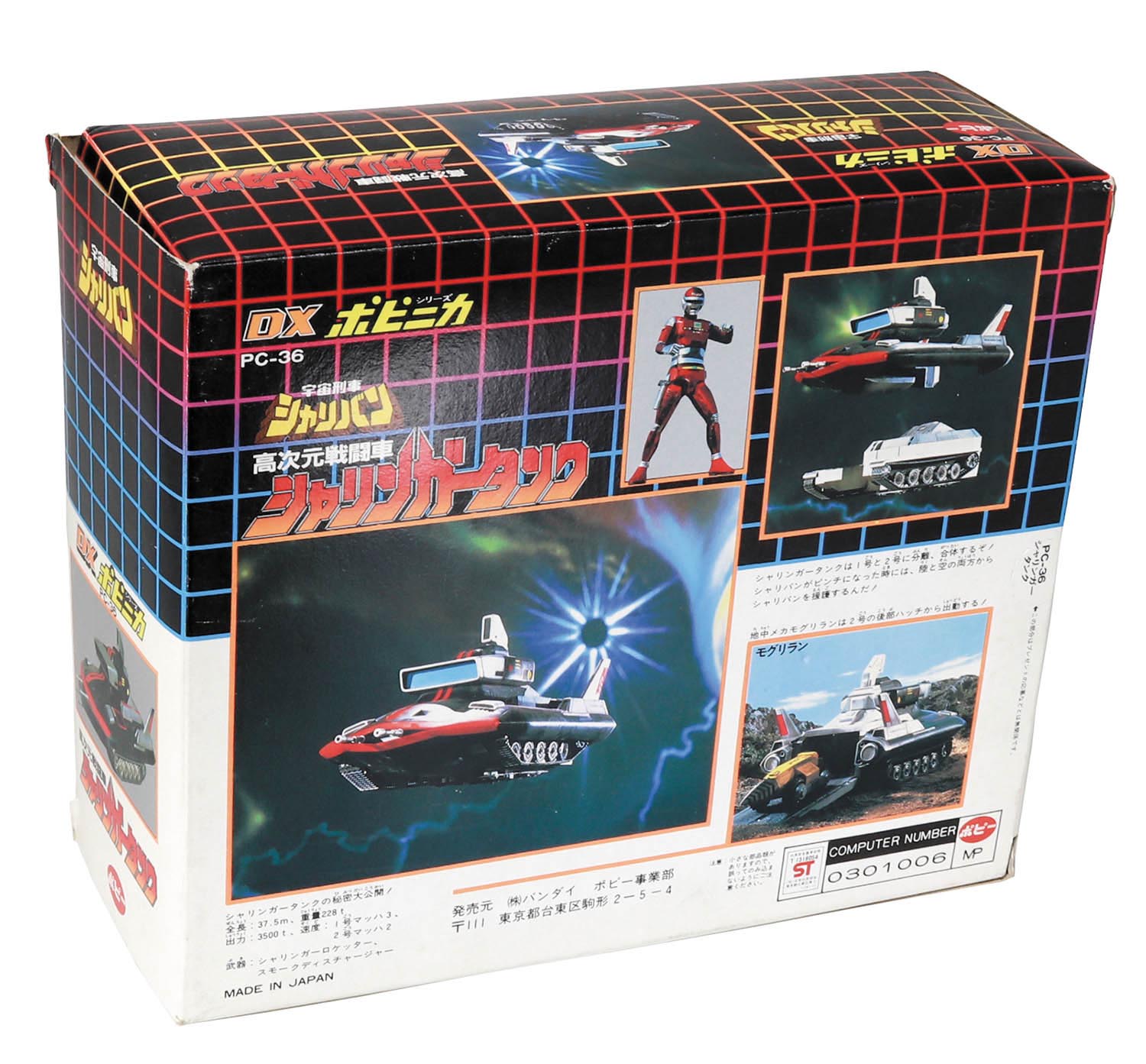 DXポピニカ シャリンガータンク