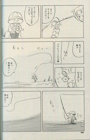 いましろたかし 直筆イラストサイン本 釣れんボーイ