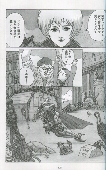 小林治 直筆イラストサイン本「ONE NIGHT CITY」