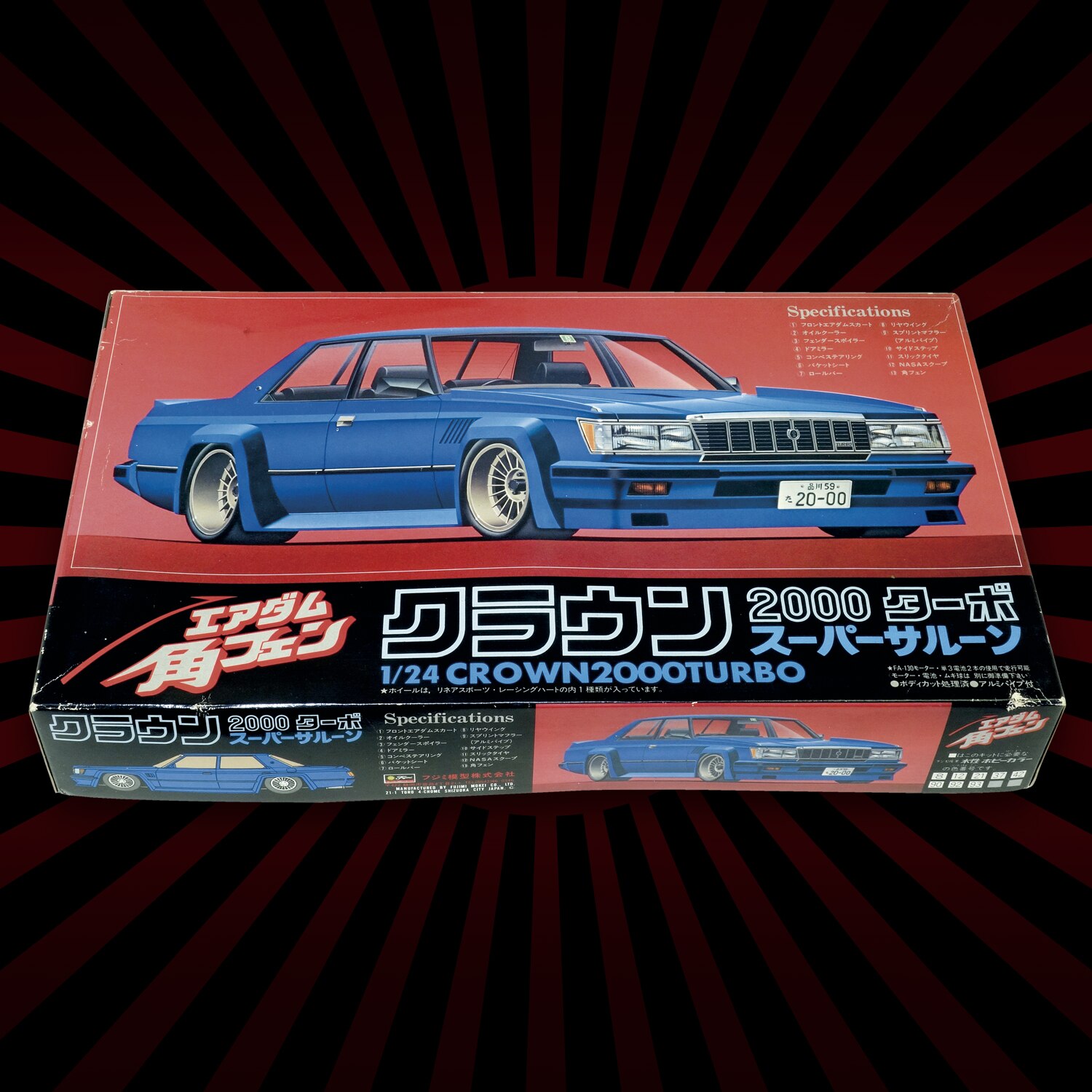 1/24 エアダム角フェン クラウン2000ターボ スーパーサルーン