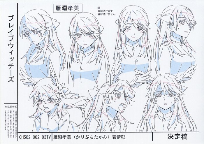 ブレイブウィッチーズ 設定