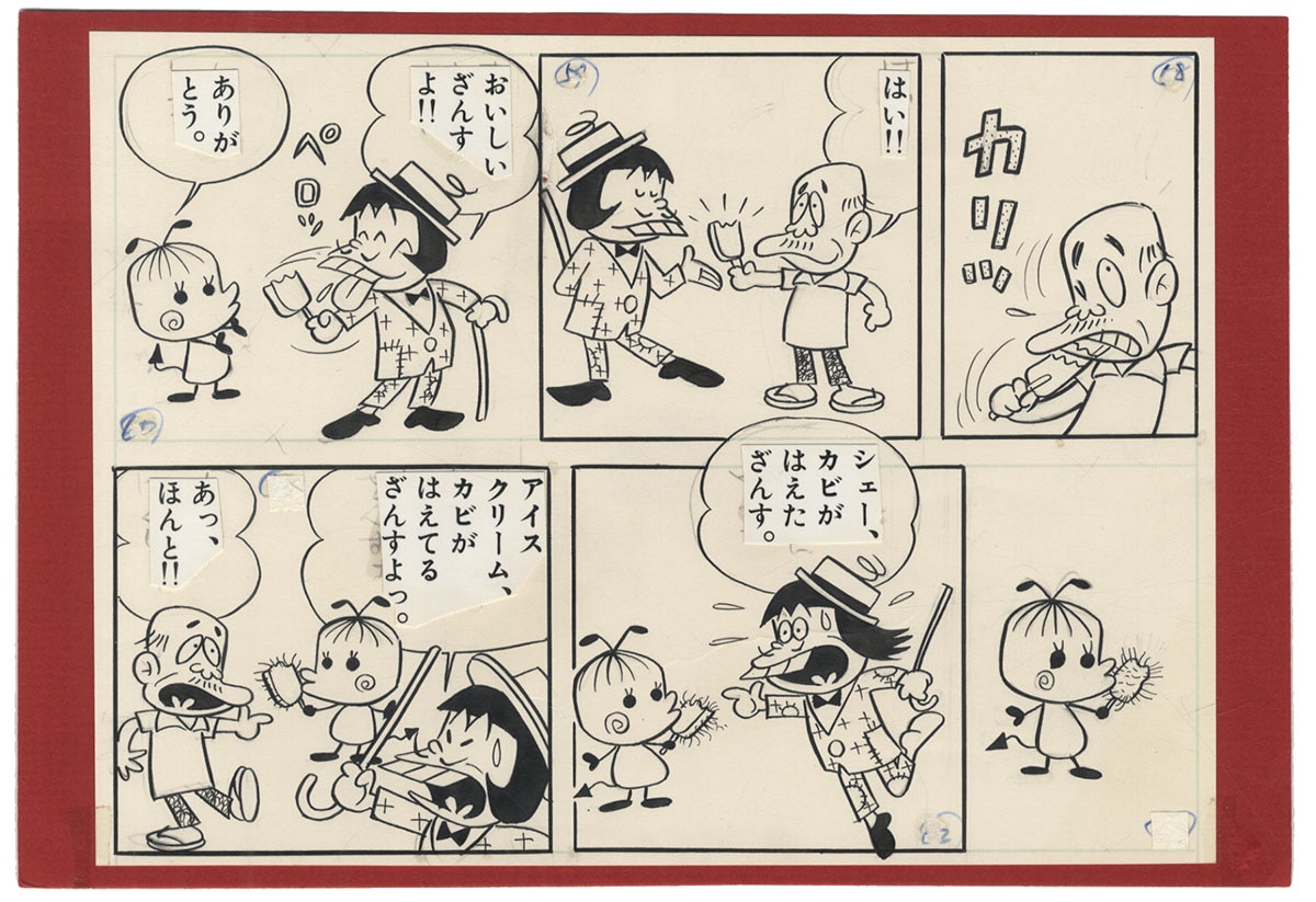 Amazon.co.jp: おそ松くん 第4巻 赤塚不二夫生誕80周年/MBS