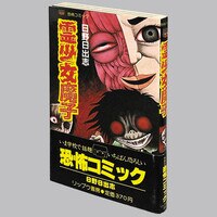 まんだらけオークション