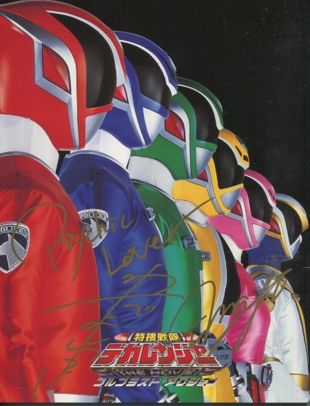特捜戦隊 デカレンジャー色紙 直筆 戦隊