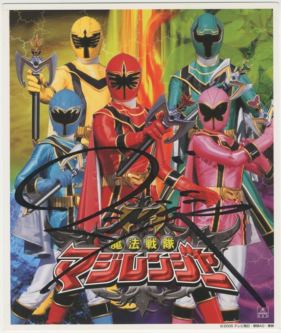 当時物】魔法戦隊マジレンジャー マジレッド サイン色紙20周年
