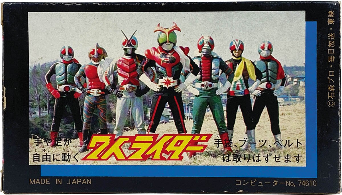 1429] マイティポーズ 仮面ライダーアマゾン