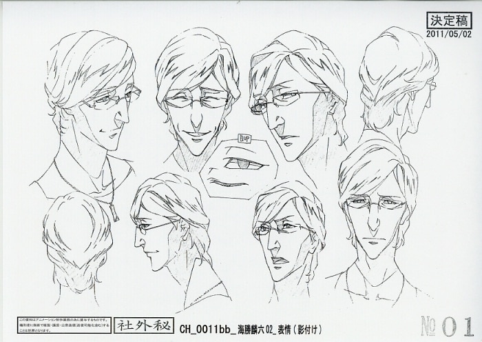 UN-GO-アンゴ- 設定