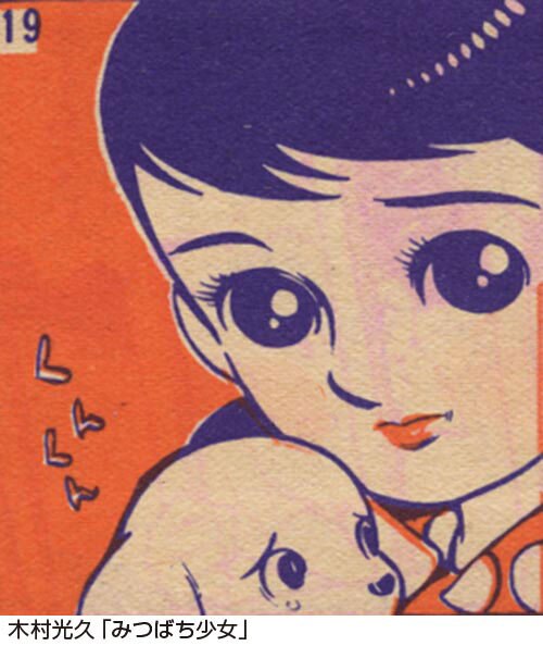 ひとみ1959(S34)11