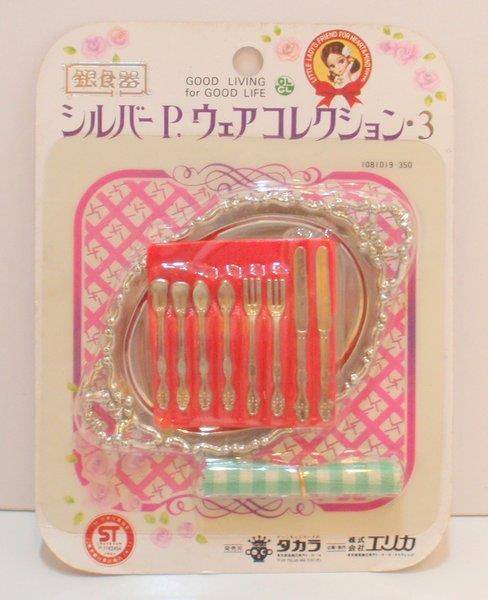 リカちゃん 70年代 銀食器 シルバーPウェアコレクション - メルカリ