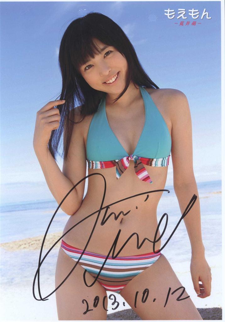 直筆サイン入りフォト 荒井萌 直筆サイン入りフォト 荒井萌