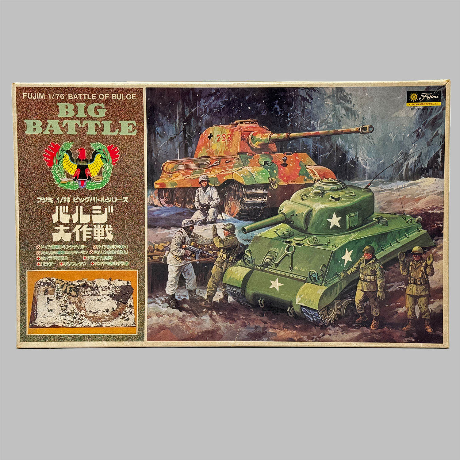 フジミ 1/76 No.7 ビッグバトルシリーズ「激戦 硫黄島」ジオラマ