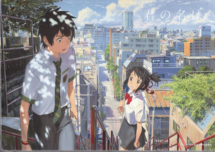 君の名は キャンバス 絵画 B2 Amazon.co.jp: アートパネル キャンバス絵画 君の名は 宮水三葉