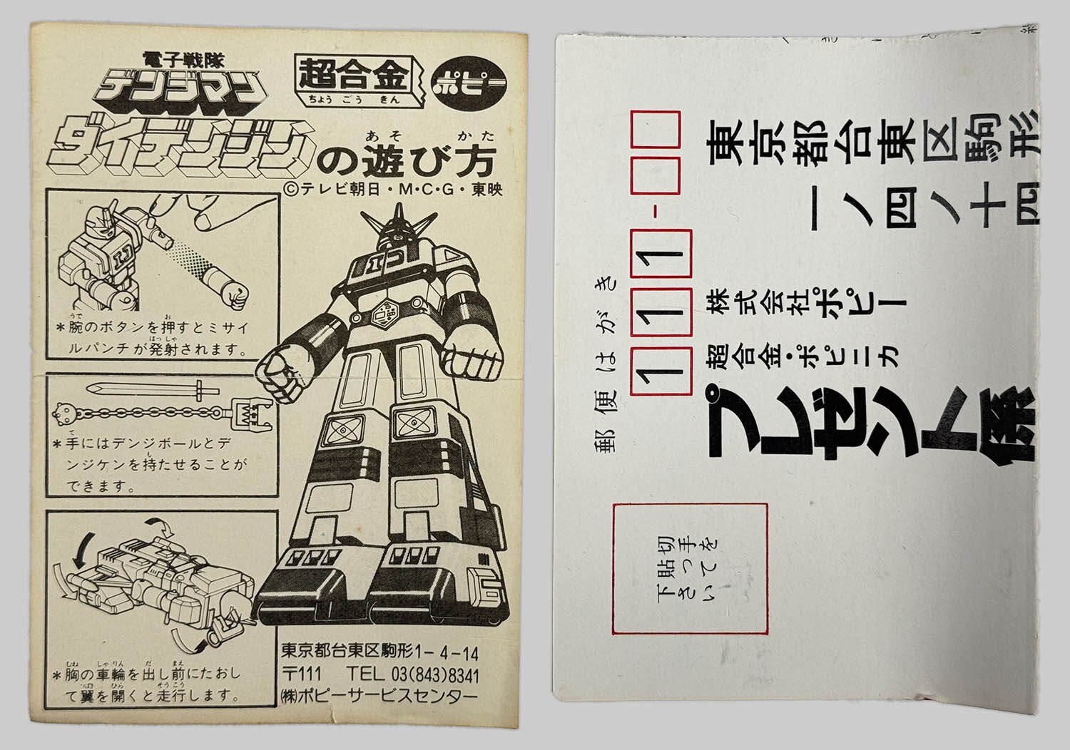 商品画像